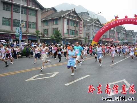 劍河舉辦千人長跑賽 喜迎祖國60周年大慶(圖)