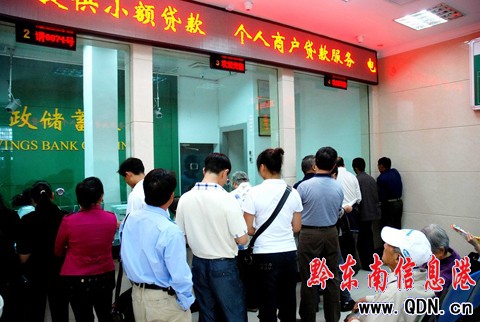 凱里郵政儲蓄:顧客排長龍取匯款令人費(fèi)解(圖)