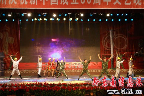 黔東南州慶祝新中國成立60年文藝晚會(組圖)