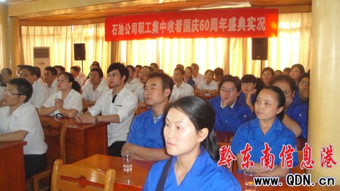 ��ʯ�ͷֹ�˾���^��60������c醱�ʽ���D��