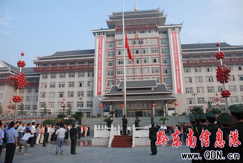 劍河縣舉行升國旗儀式慶祝新中國60華誕(圖)