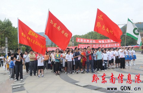 我州多單位舉行歡慶國慶聯誼文體活動(組圖)