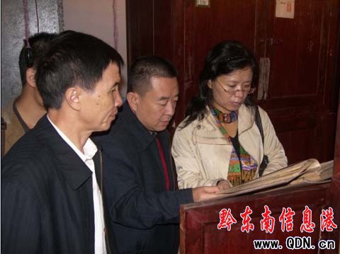 省檔案局檢查錦屏文書(shū)搶救保護(hù)工作(圖)