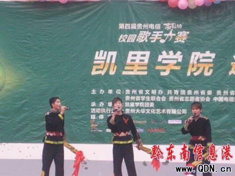 原生態(tài)歌聲唱響校園歌手選拔賽場(chǎng)(圖)