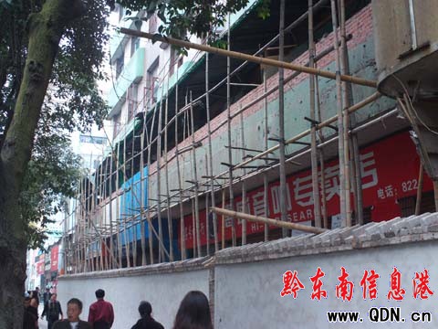 凱里大十字房屋改造 過路市民當心(圖)