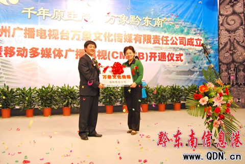 ǭ�|���_ͨ�ƄӶ�ý�w�V���ҕ���M�D��