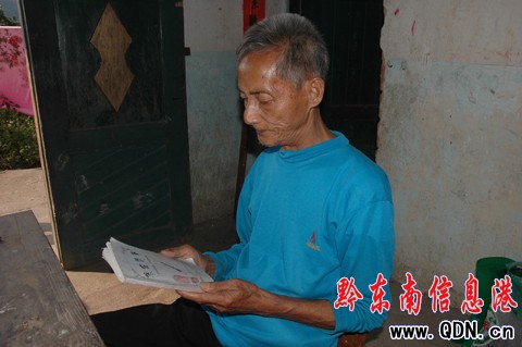 黎平74歲老人廖家斌出版詩集頌黨恩(圖)