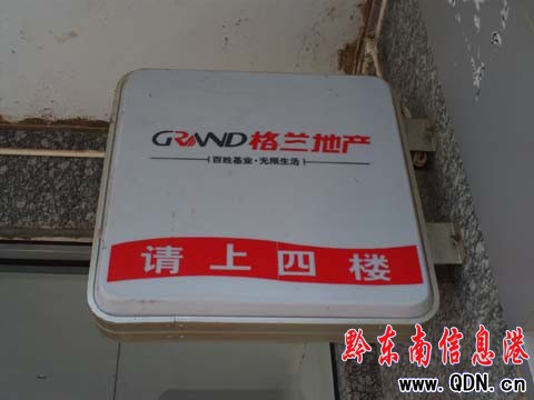 業主上門討說法 房開公司“躲貓貓”(組圖)