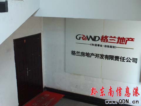 業主上門討說法 房開公司“躲貓貓”(組圖)