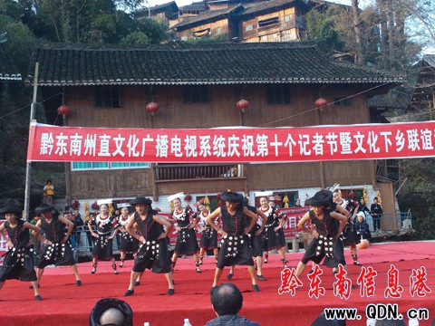 黔東南州直文化廣播系統(tǒng)文化下鄉(xiāng)聯(lián)誼活動(dòng)