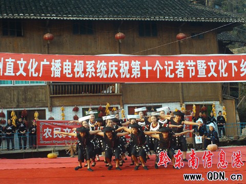黔東南州直文化廣播系統(tǒng)文化下鄉(xiāng)聯(lián)誼活動(dòng)