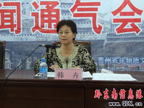 慶祝侗族大歌申遺成功新聞通氣會在筑舉行(圖)