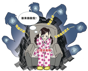 女心理咨詢師做完咨詢后回家痛哭