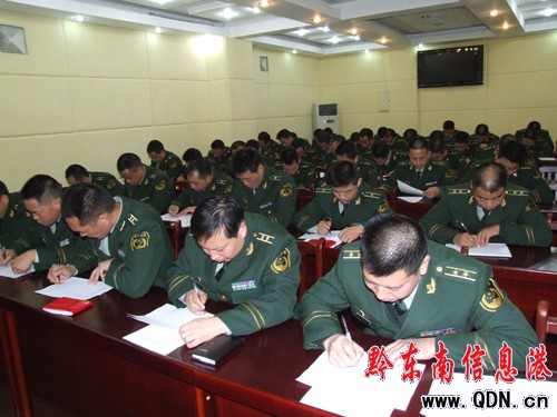 武警黔東南支隊召開干部述職大會(組圖)