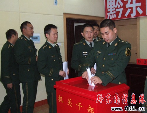 武警黔東南支隊召開干部述職大會(組圖)