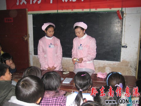 黔東南苗侗醫(yī)院送醫(yī)學知識進民工子弟學校(圖)