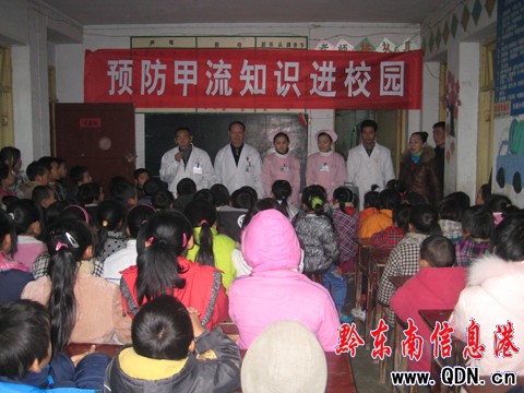 黔東南苗侗醫(yī)院送醫(yī)學知識進民工子弟學校(圖)