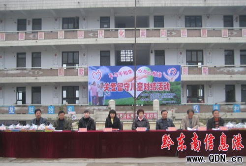 手牽手心連心讓留守兒童感受大家庭的溫暖