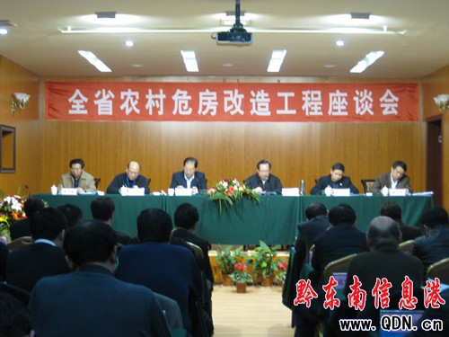 全省農村危房改造工程座談會在我州召開(圖)