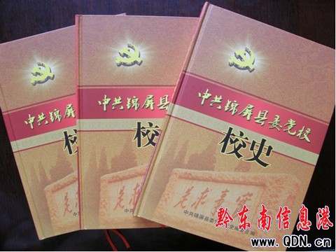 ǭ�|�ϵ�һ���hУУʷ���ڳ��棨�D��