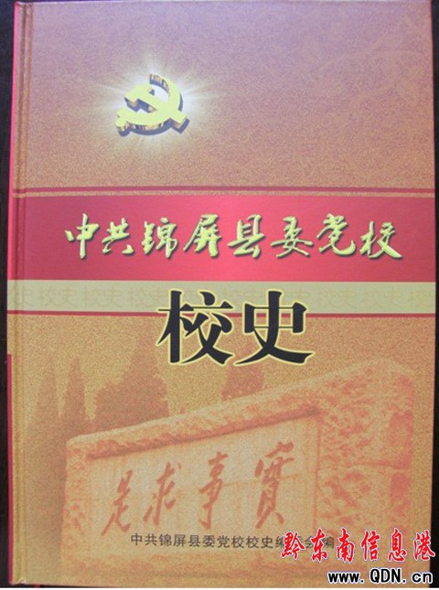 ǭ�|�ϵ�һ���hУУʷ���ڳ��棨�D��