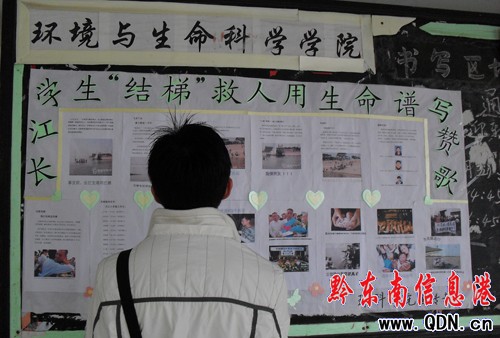 凱里學(xué)院開展學(xué)習(xí)李佳隆集體學(xué)習(xí)活動(圖)