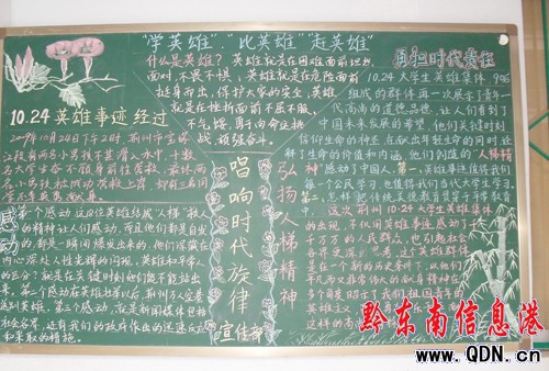 凱里學(xué)院開展學(xué)習(xí)李佳隆集體學(xué)習(xí)活動(圖)