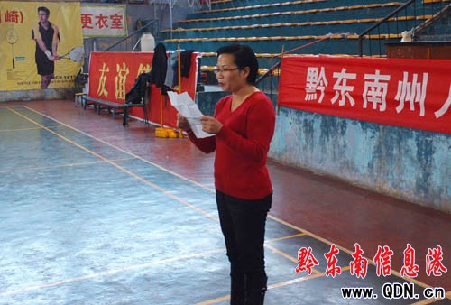 黔東南州人大常委會(huì)運(yùn)動(dòng)會(huì)在凱里舉行(組圖)