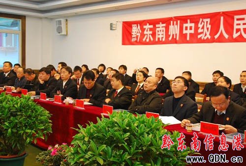 黔東南州法院召開(kāi)法院院志首發(fā)座談會(huì)(圖)