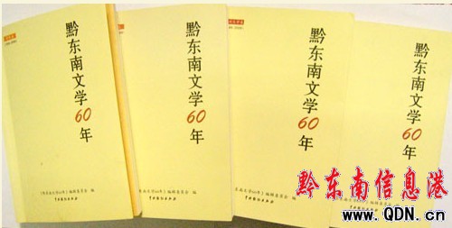 ��ǭ�|���ČW(xu��)60�꡷����l(f��)�У��D��