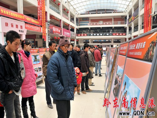 黔東南日報新聞攝影黎平展 三萬群眾飽眼福之一