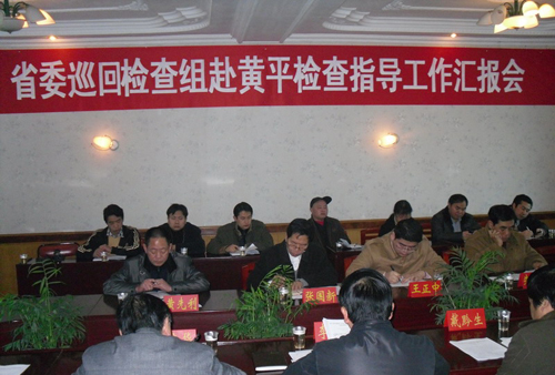 省委第三批學習實踐活動巡回檢查組到黃平(圖)