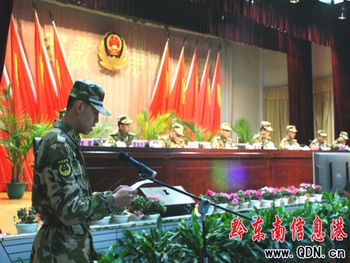 武警支隊(duì)召開新兵教育訓(xùn)練暨部隊(duì)開訓(xùn)動員大會