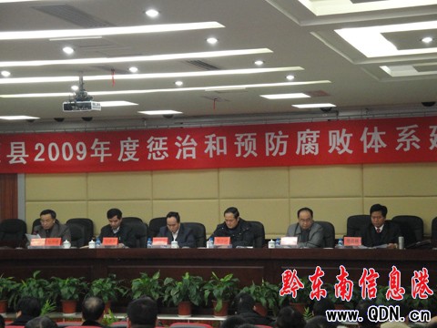 王德玉到三穗檢查指導懲治和預防腐敗體系建設