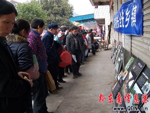 凱里交警道路交通安全宣傳進(jìn)鄉(xiāng)鎮(zhèn)(圖)