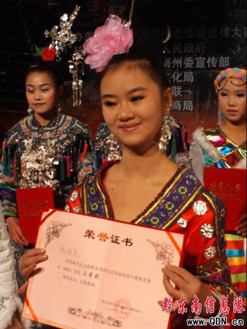 “今日之星” 凱里海選(組圖)