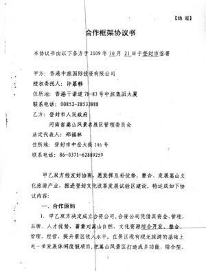 ���ϵǷ��c�����ú��������������ι�˾(�D)