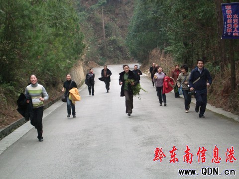 雷山開展登山賽活動(組圖)