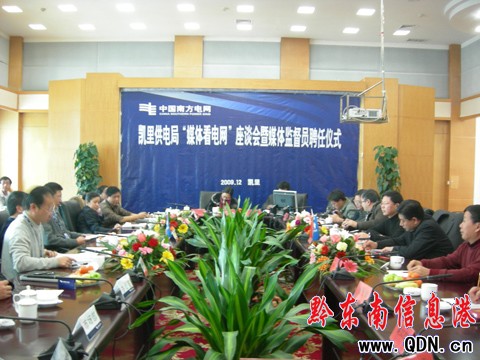 凱里供電局公開聘任16名記者擔任媒體監(jiān)督員