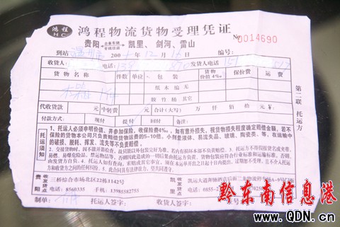 貨運翻車了賠償如何算? 托運人貨運部意向難達成