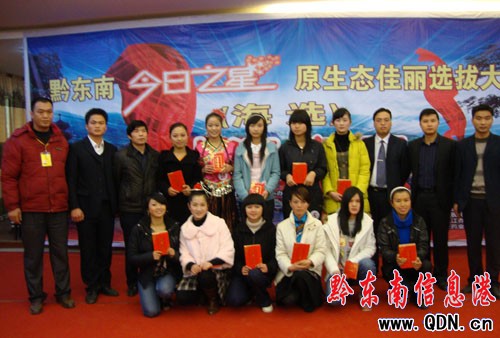 “今日之星” 從江海選(圖)