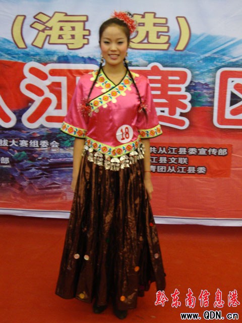 “今日之星” 從江海選(圖)