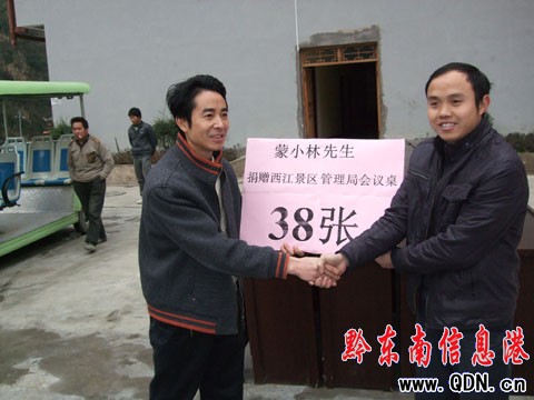 民營(yíng)企業(yè)家蒙小林為西江景區(qū)捐贈(zèng)辦公桌(圖)