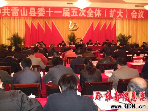 �й���ɽ�hίʮһ�����ȫ�w���U�󣩕��h���_