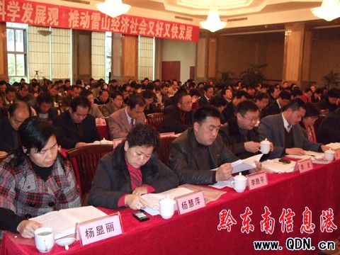 �й���ɽ�hίʮһ�����ȫ�w���U�󣩕��h���_