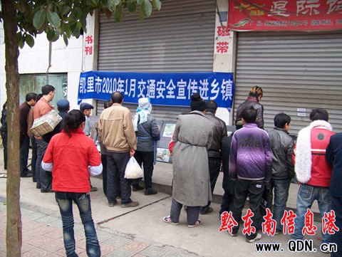 凱里市交警大隊1月深入鄉(xiāng)鎮(zhèn)宣傳交通安全法