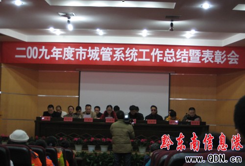 凱里公共交通總公司工作總結(jié)表彰會獲佳績(圖)