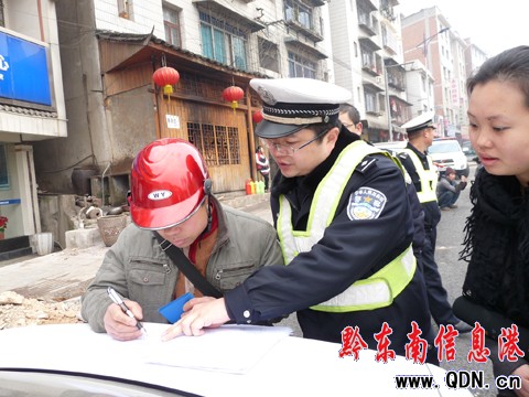 凱里市交警大隊廣納民意 100份調查問卷問計于民