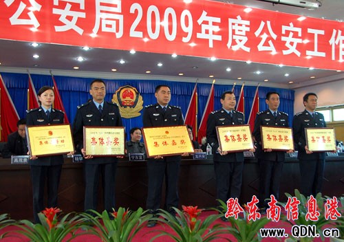 凱里市公安局表彰23個(gè)先進(jìn)單位和83個(gè)個(gè)人