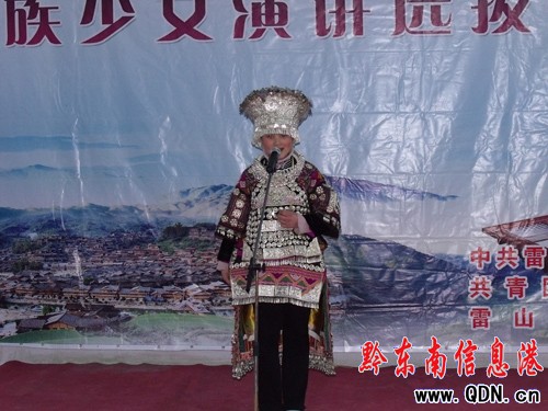 雷山苗族少女演講迎世博(圖)